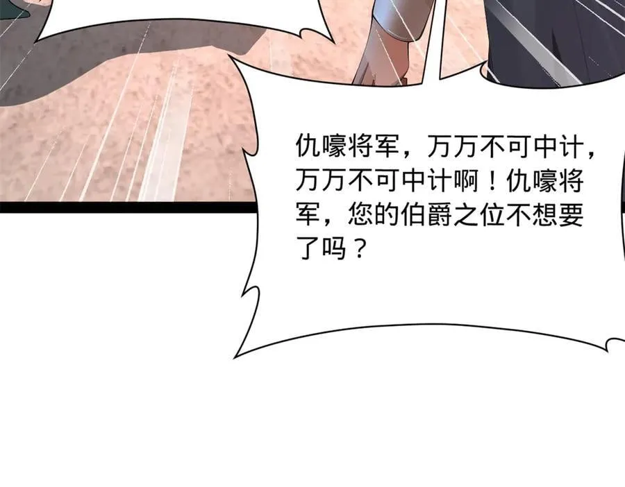 291 金卓复活！ 第87页