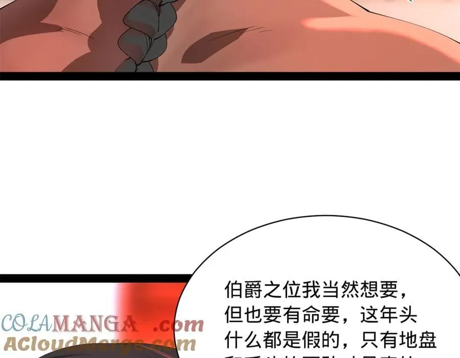 291 金卓复活！ 第89页