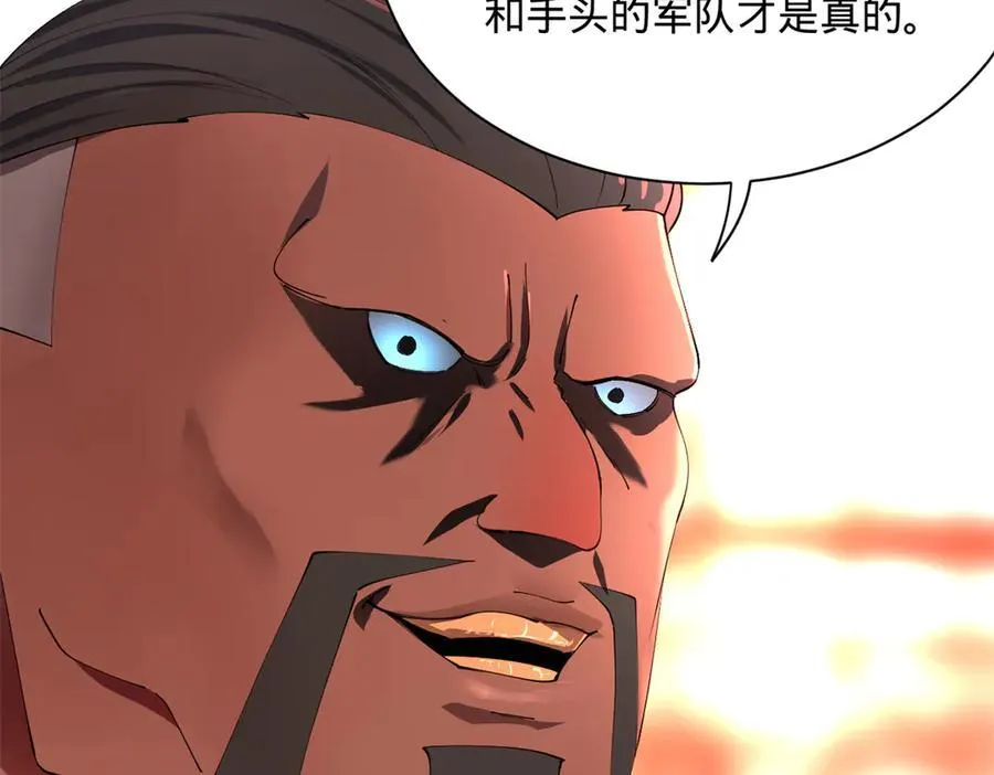 291 金卓复活！ 第90页