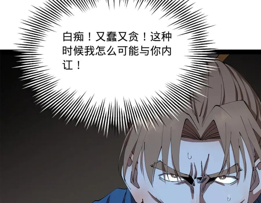 291 金卓复活！ 第92页