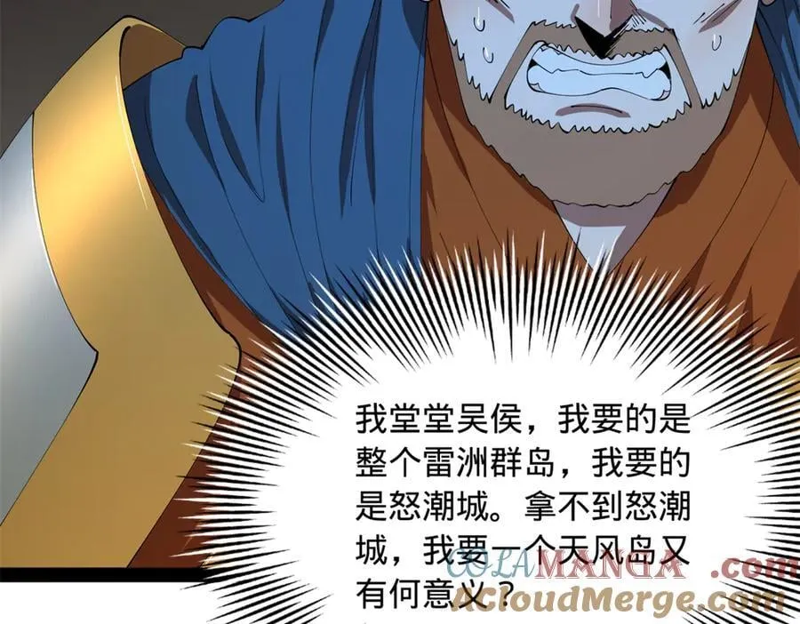 291 金卓复活！ 第93页