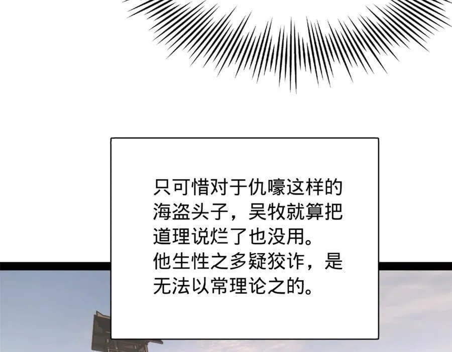 291 金卓复活！ 第94页