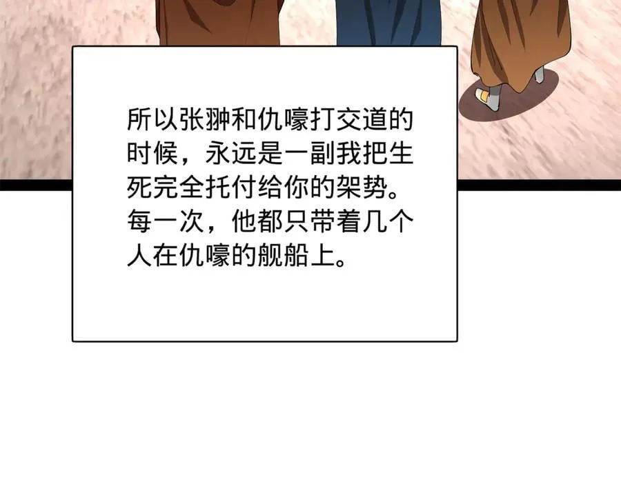 291 金卓复活！ 第96页