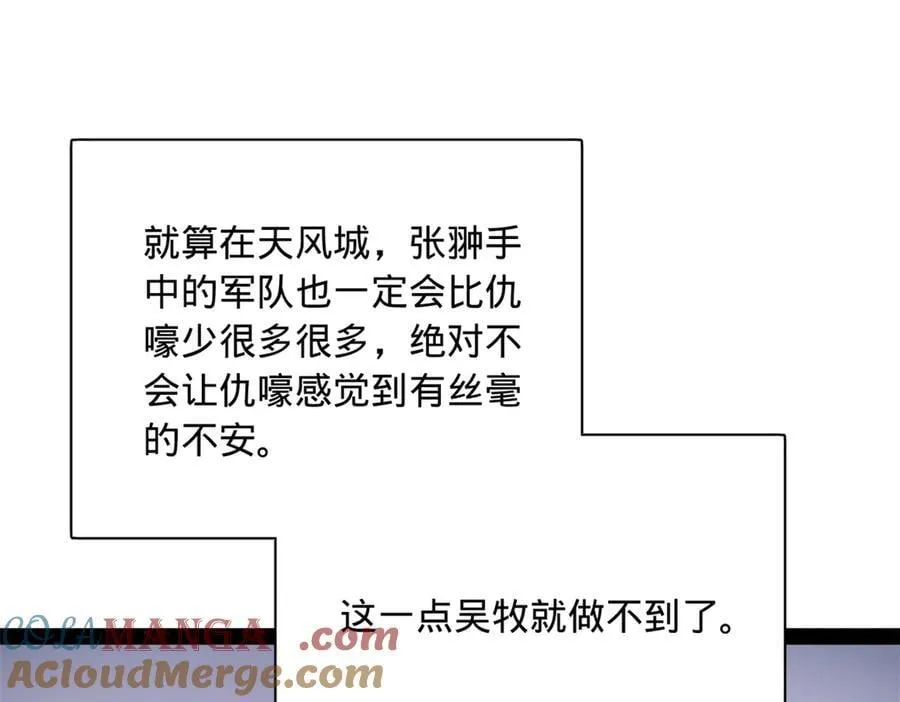 291 金卓复活！ 第97页