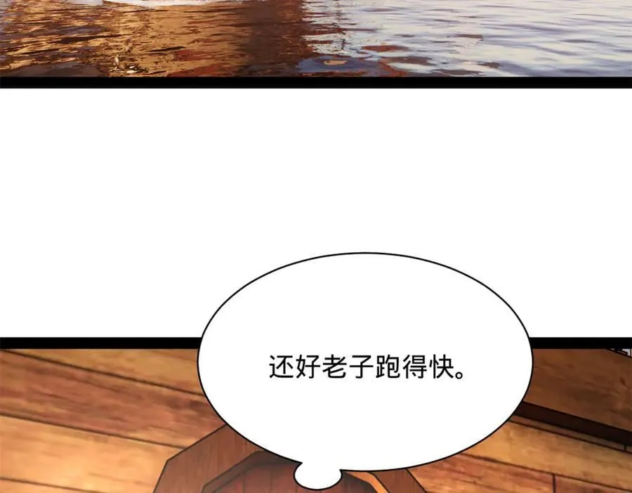 291 金卓复活！ 第99页