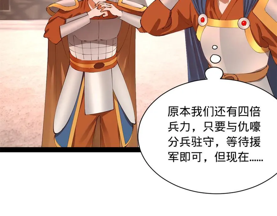 291 金卓复活！ 第103页