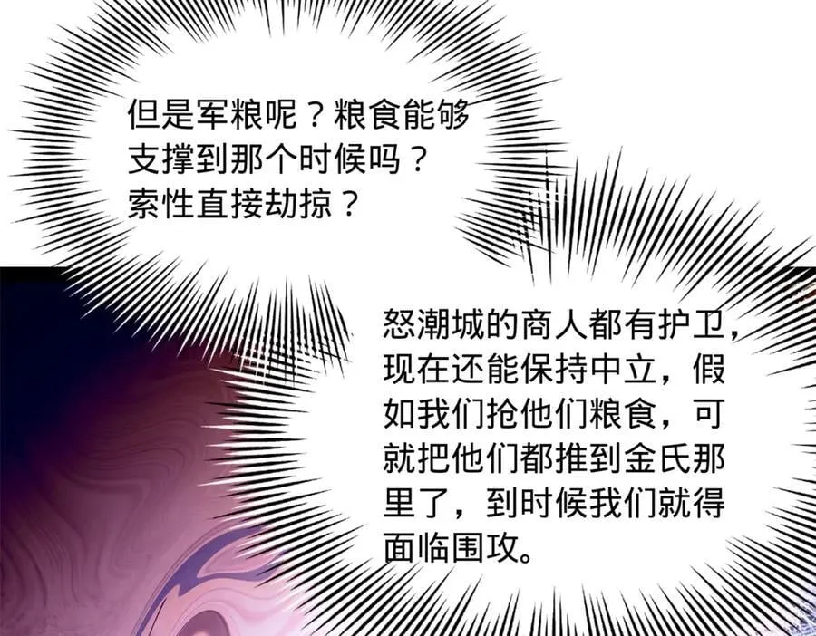 291 金卓复活！ 第107页