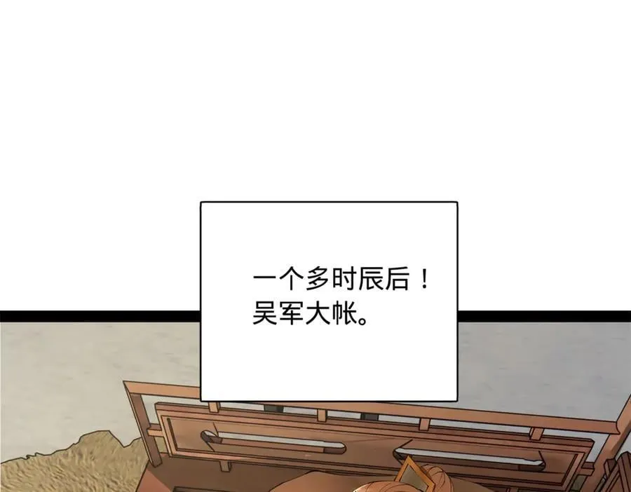 291 金卓复活！ 第114页
