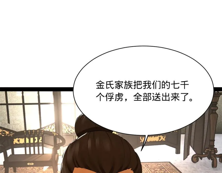 292 黄金的诱惑！ 第4页