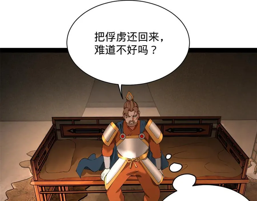 292 黄金的诱惑！ 第6页