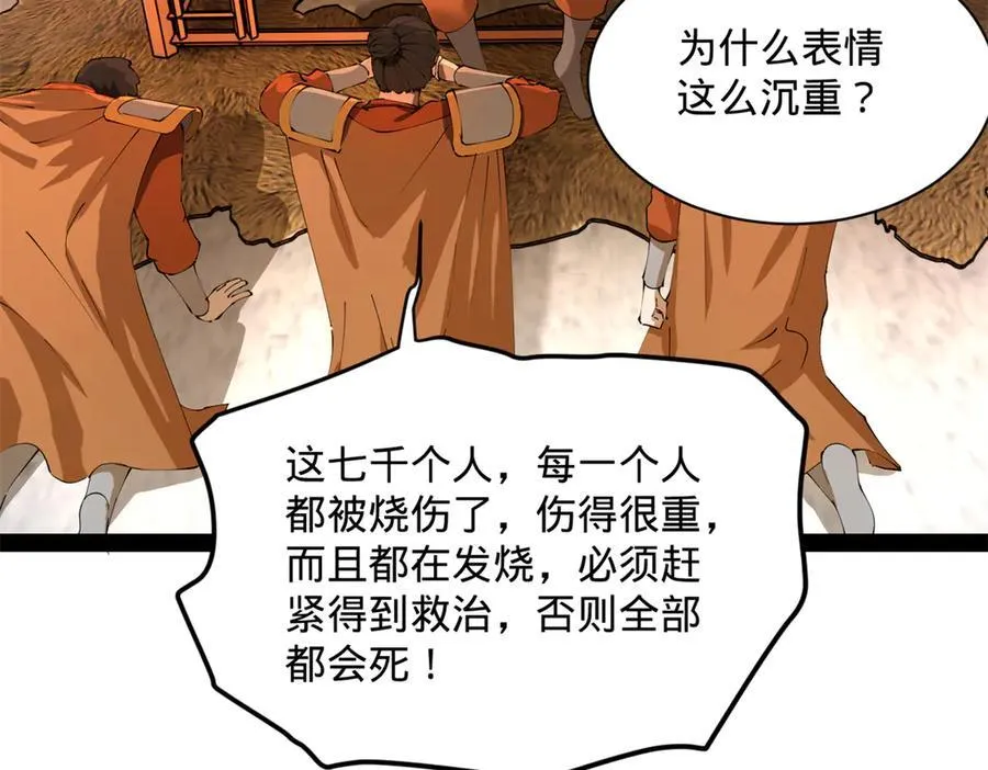 292 黄金的诱惑！ 第7页