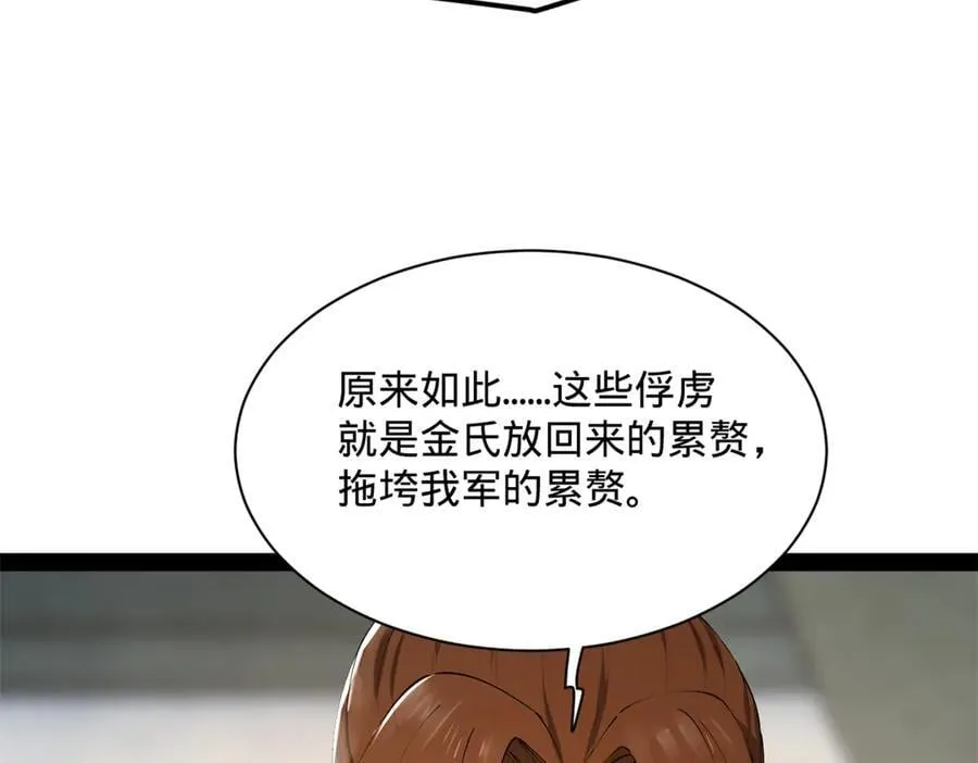 292 黄金的诱惑！ 第8页