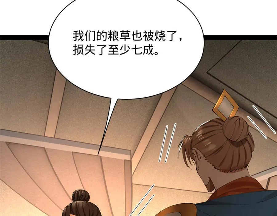 292 黄金的诱惑！ 第10页