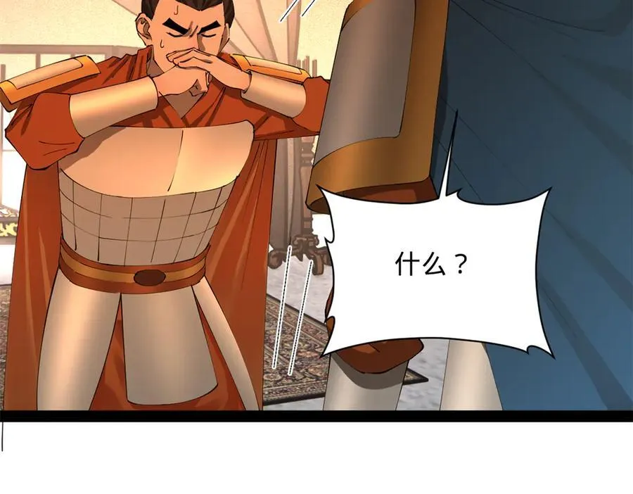 292 黄金的诱惑！ 第11页