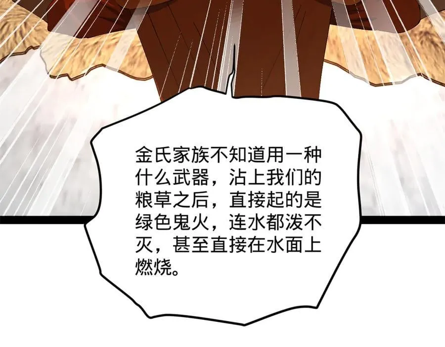 292 黄金的诱惑！ 第14页