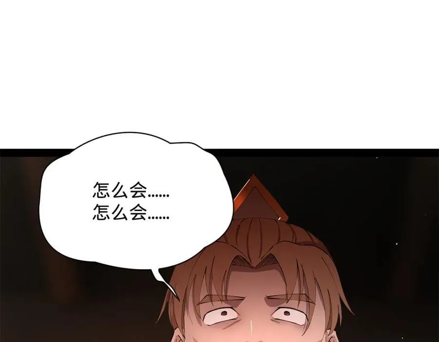 292 黄金的诱惑！ 第15页