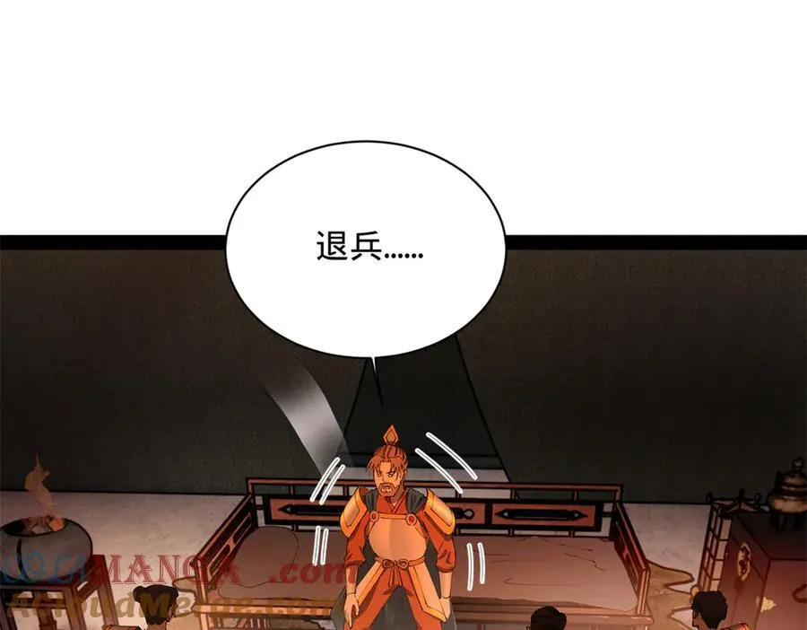 292 黄金的诱惑！ 第17页