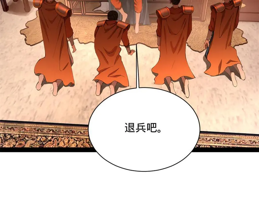 292 黄金的诱惑！ 第18页