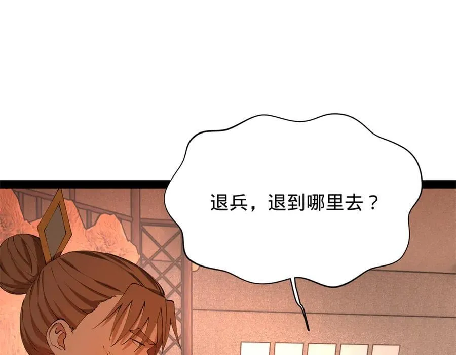 292 黄金的诱惑！ 第19页