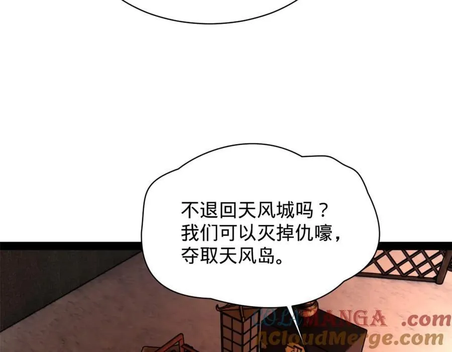 292 黄金的诱惑！ 第21页