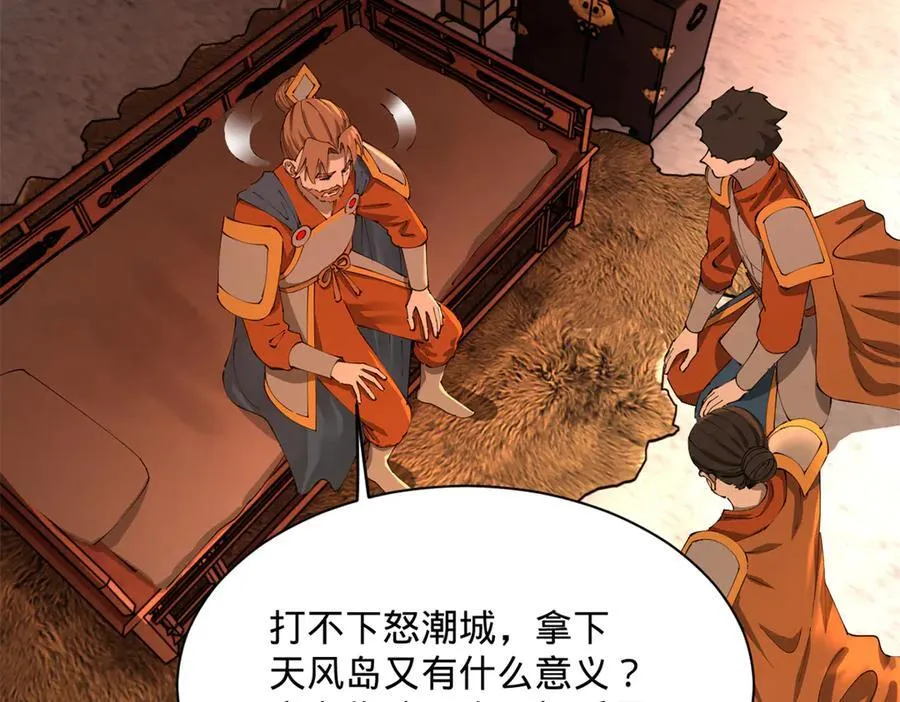 292 黄金的诱惑！ 第22页