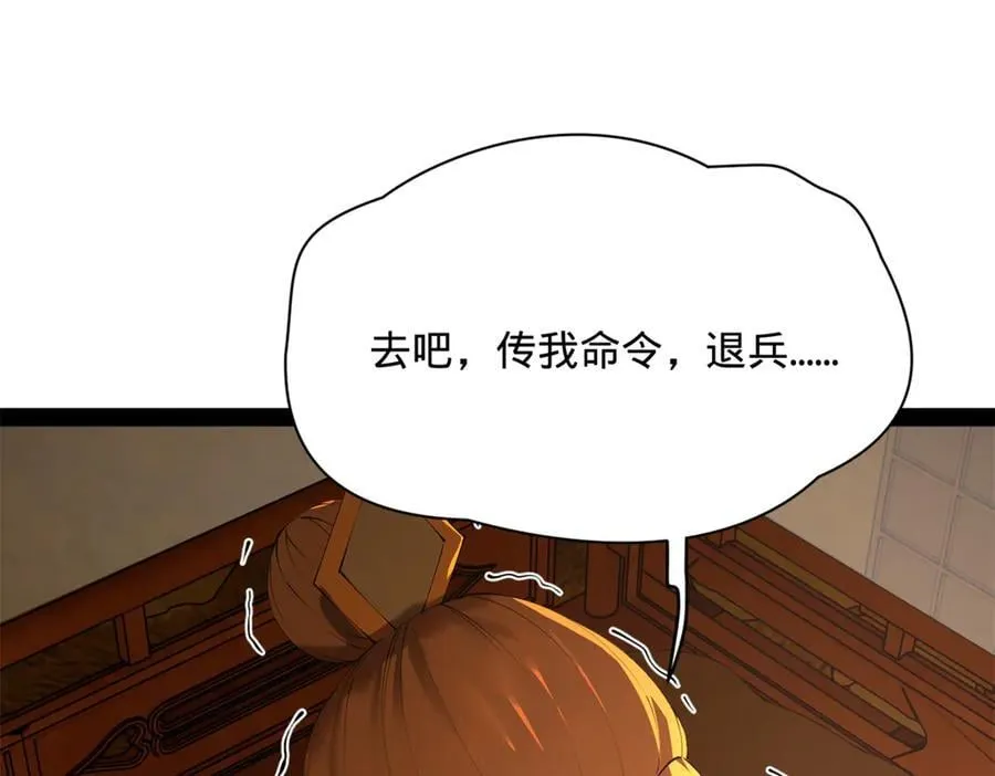 292 黄金的诱惑！ 第24页