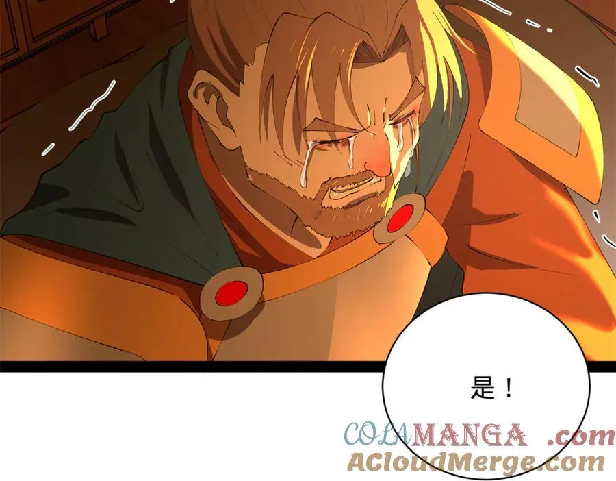 292 黄金的诱惑！ 第25页