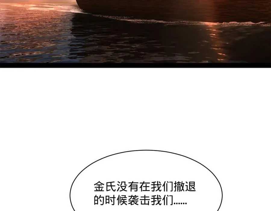 292 黄金的诱惑！ 第28页