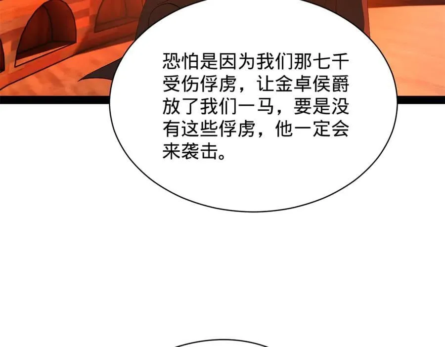 292 黄金的诱惑！ 第30页