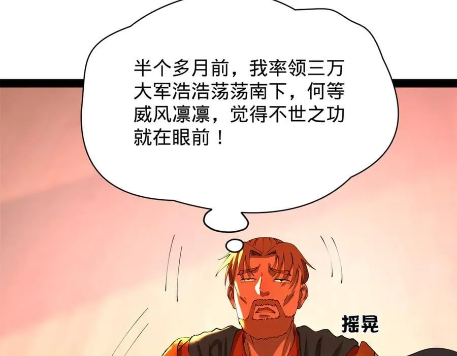 292 黄金的诱惑！ 第31页