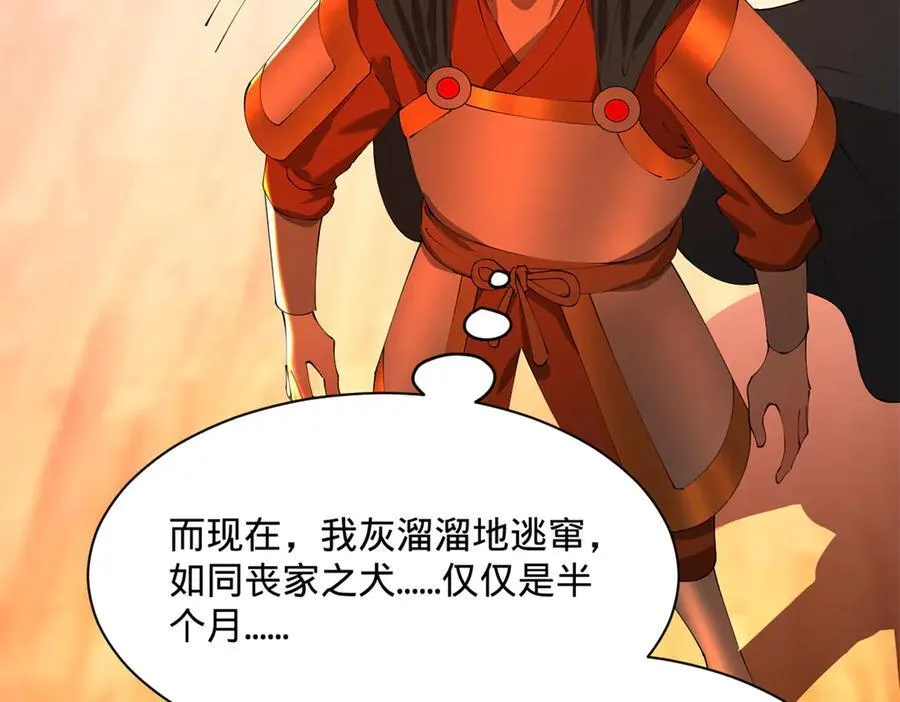 292 黄金的诱惑！ 第32页