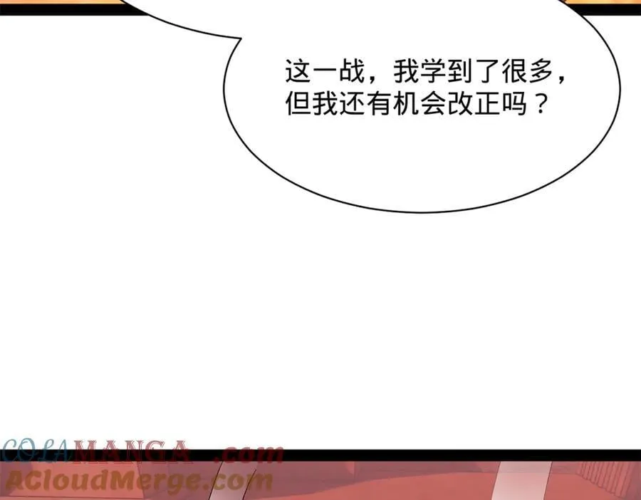 292 黄金的诱惑！ 第33页