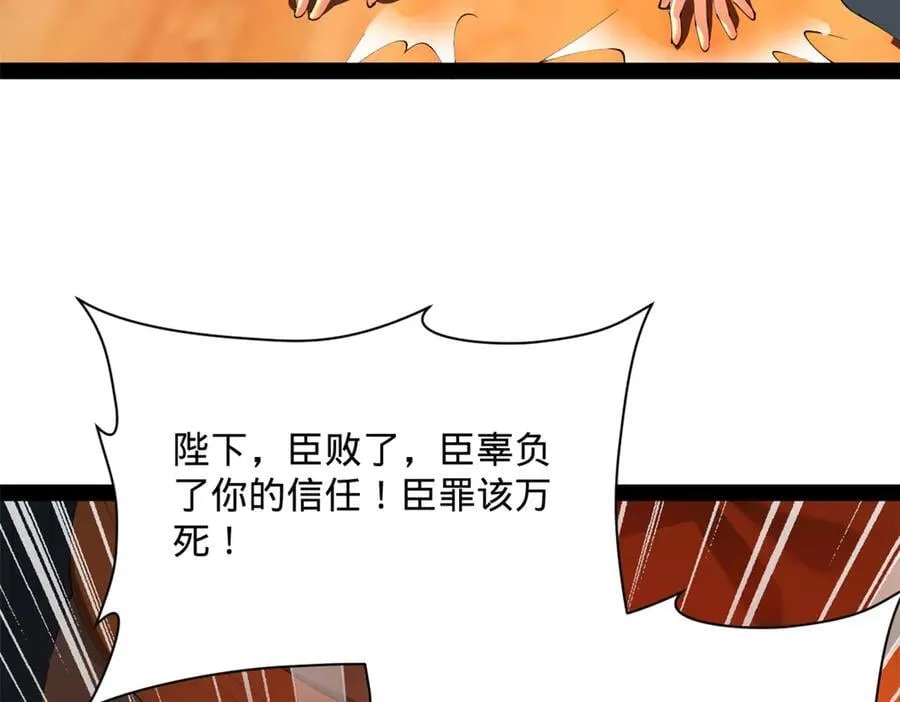 292 黄金的诱惑！ 第35页