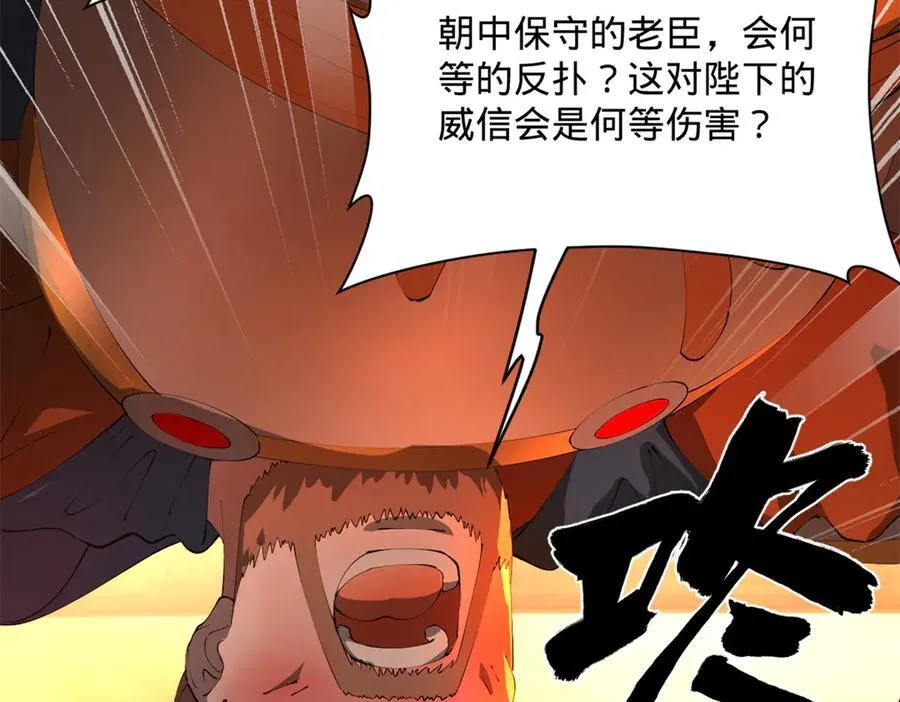 292 黄金的诱惑！ 第36页