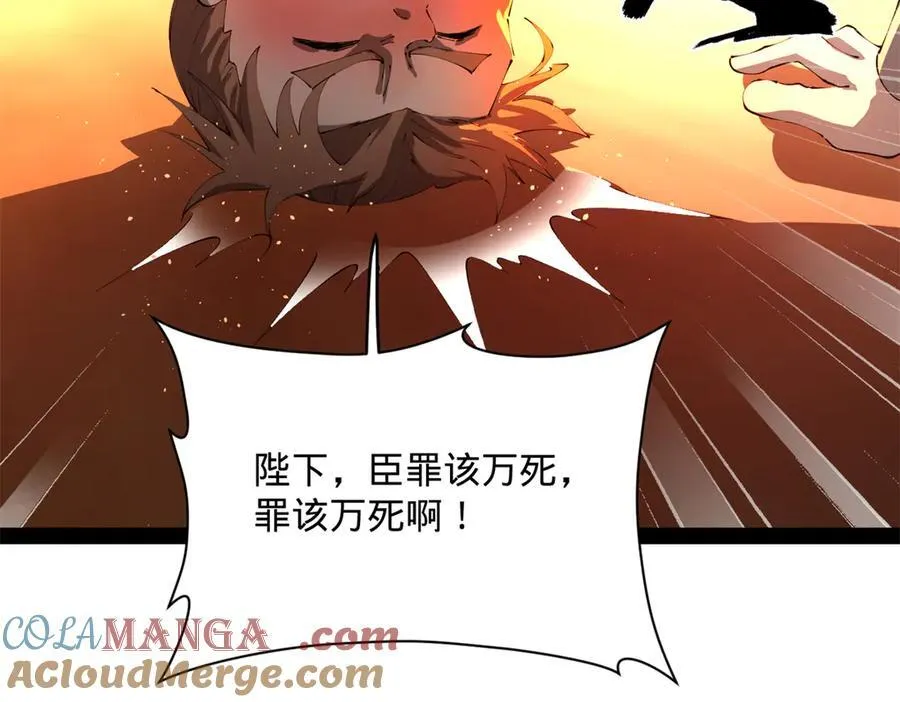 292 黄金的诱惑！ 第37页