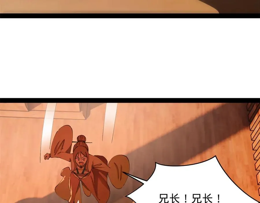 292 黄金的诱惑！ 第40页