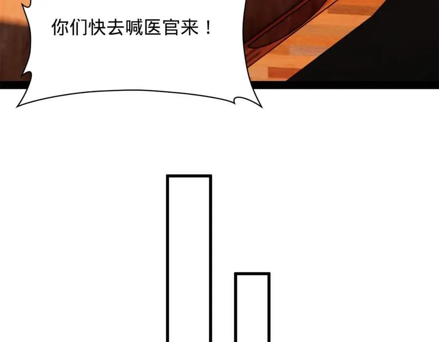 292 黄金的诱惑！ 第42页