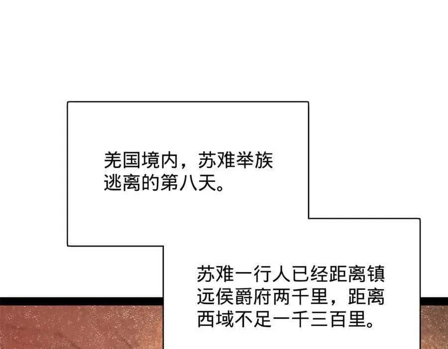 292 黄金的诱惑！ 第44页