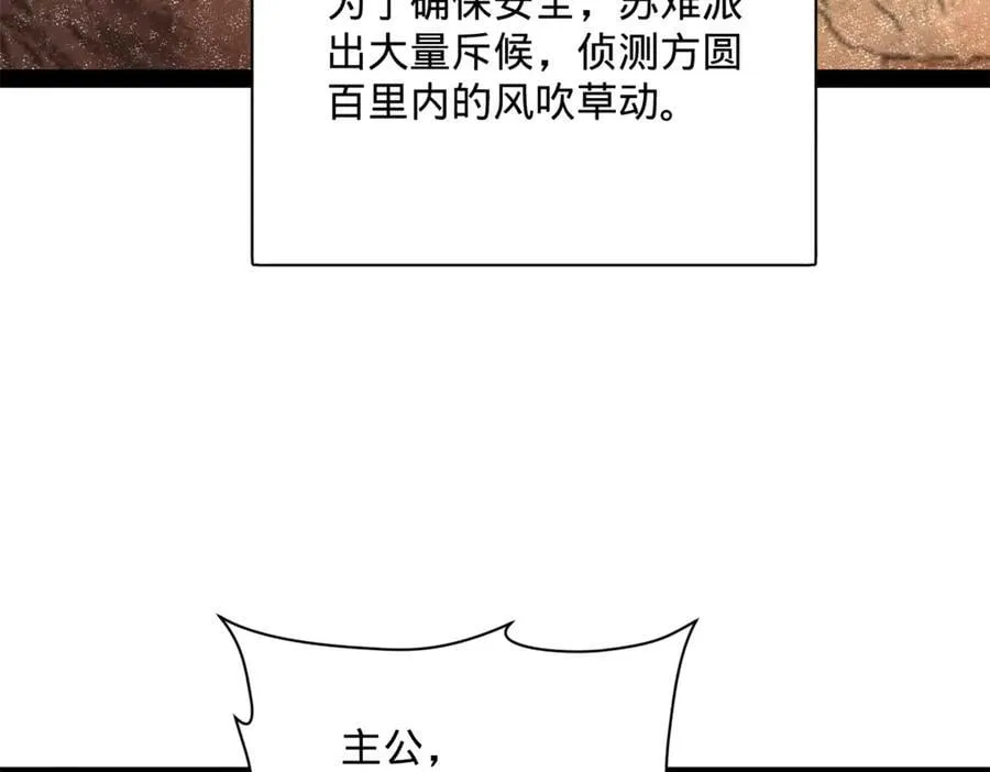 292 黄金的诱惑！ 第46页