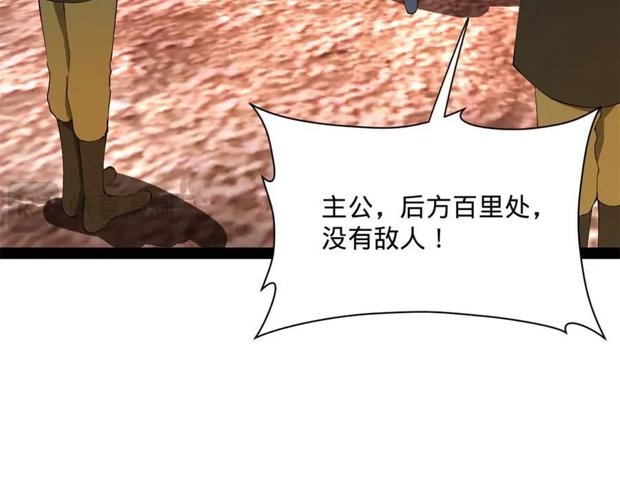 292 黄金的诱惑！ 第48页