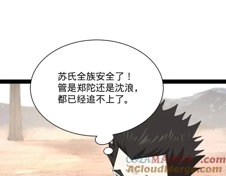 292 黄金的诱惑！ 第49页