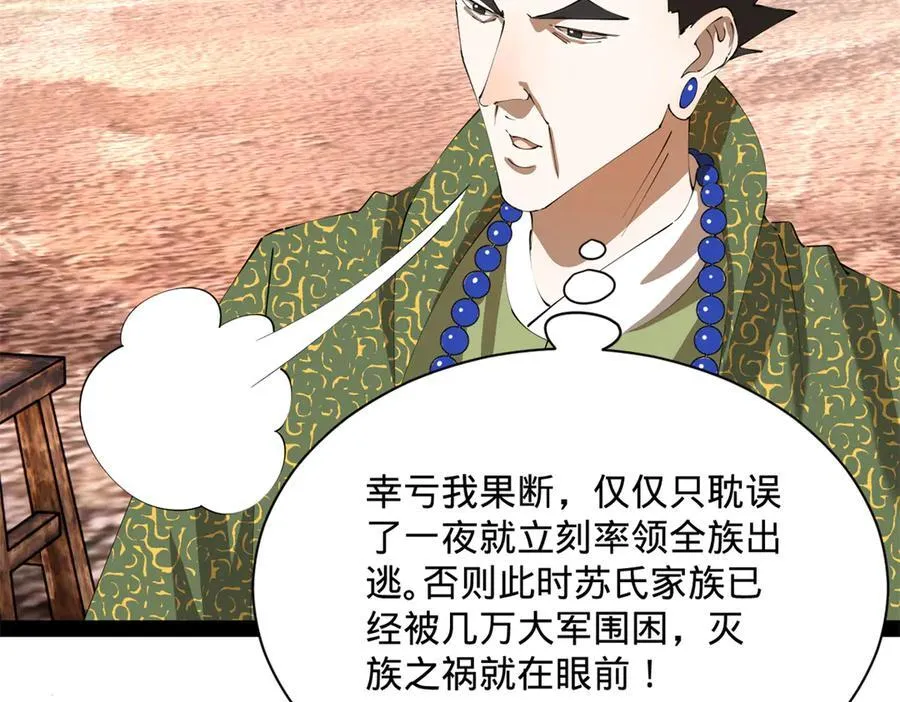292 黄金的诱惑！ 第50页