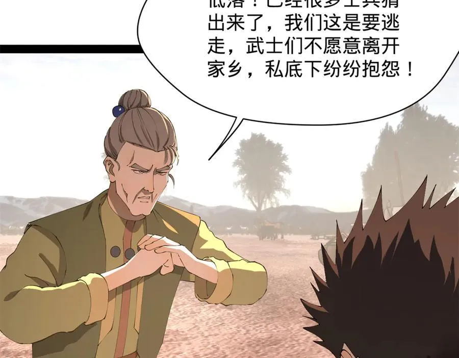 292 黄金的诱惑！ 第52页
