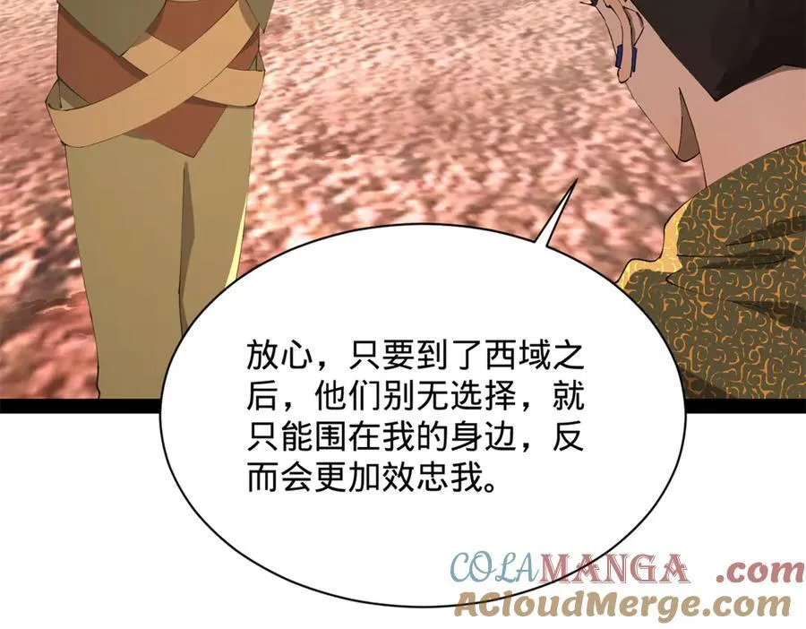 292 黄金的诱惑！ 第53页