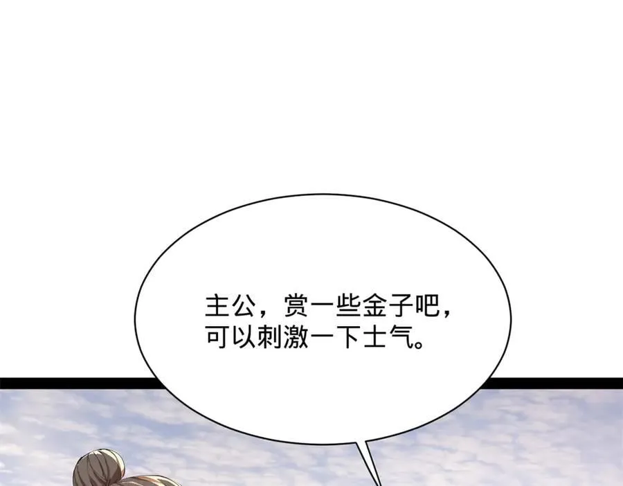 292 黄金的诱惑！ 第54页