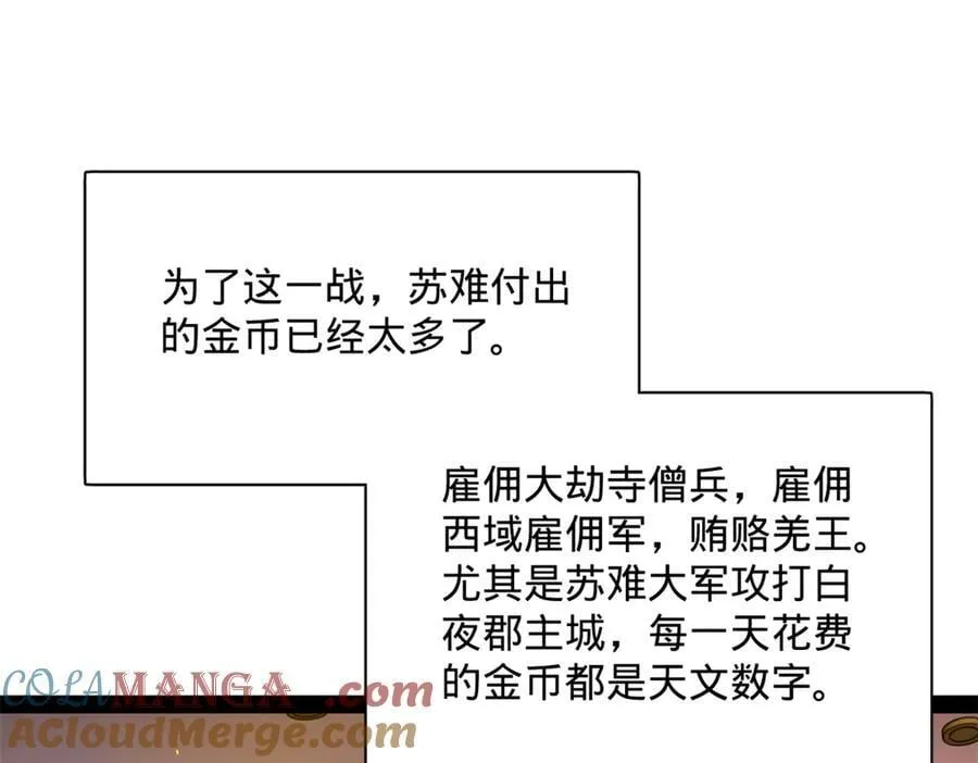 292 黄金的诱惑！ 第57页