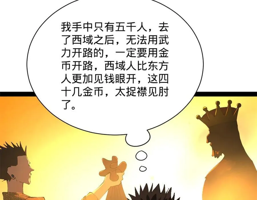 292 黄金的诱惑！ 第60页