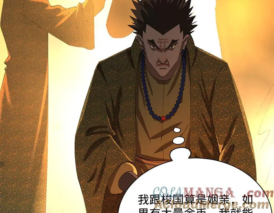 292 黄金的诱惑！ 第61页