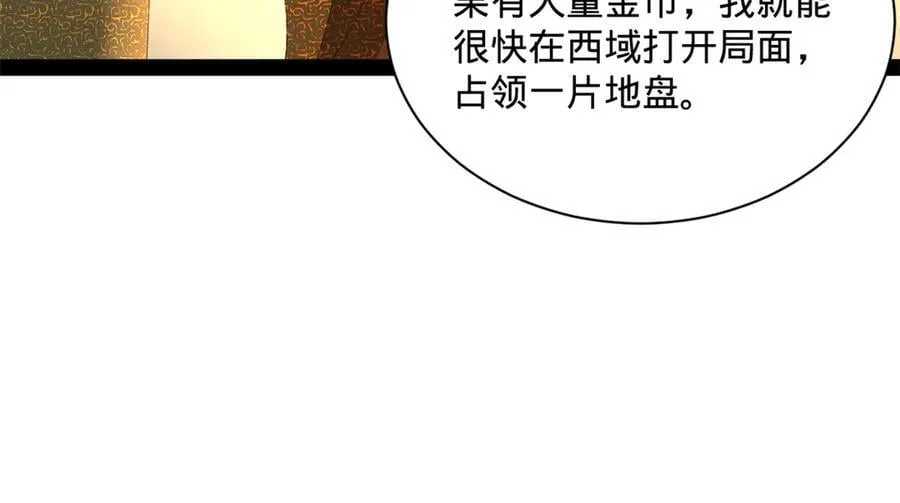 292 黄金的诱惑！ 第62页
