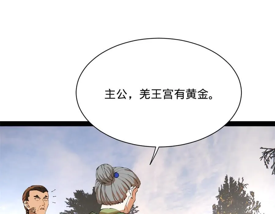 292 黄金的诱惑！ 第63页